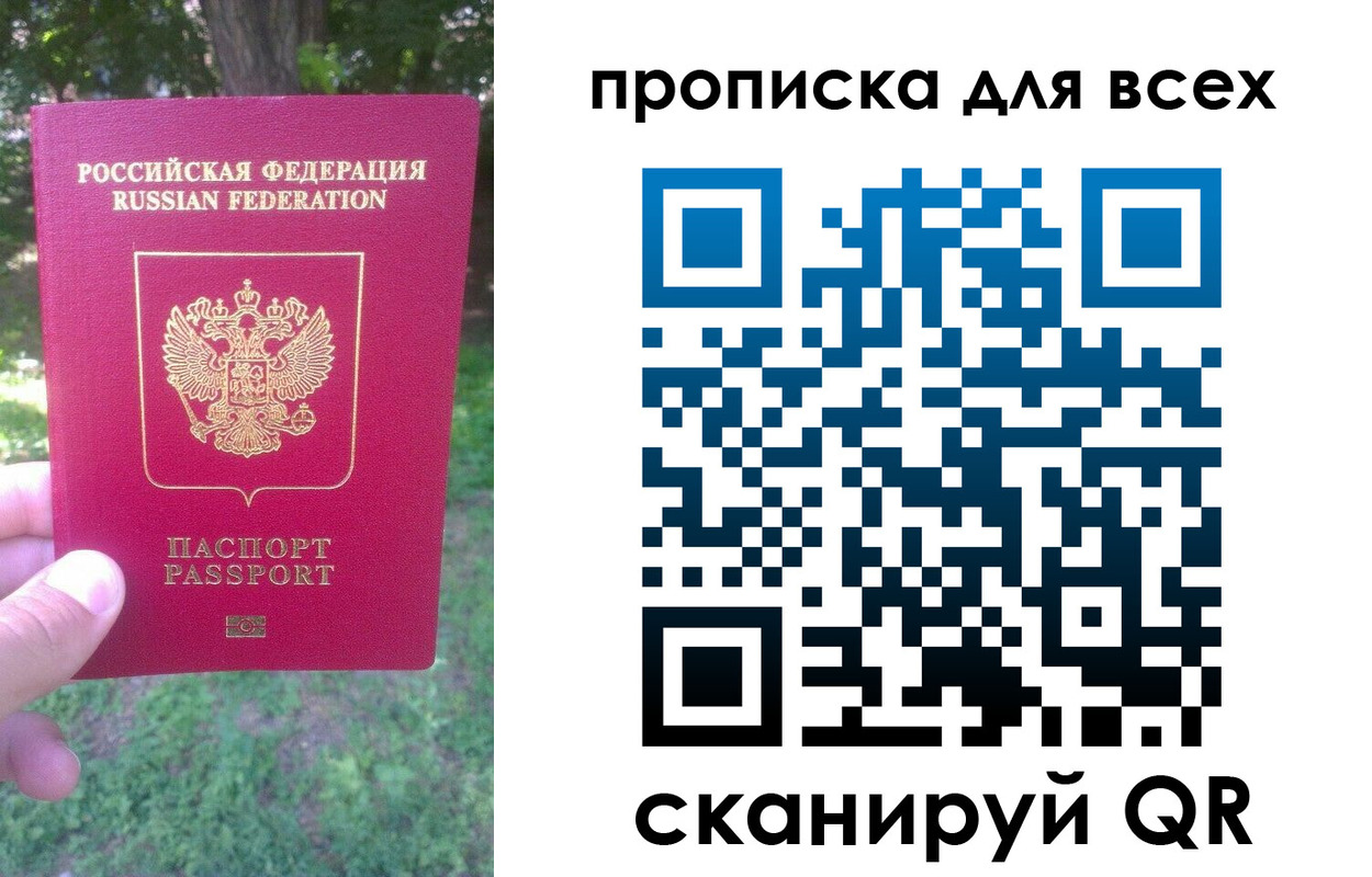 временная регистрация 2025 в Москве
