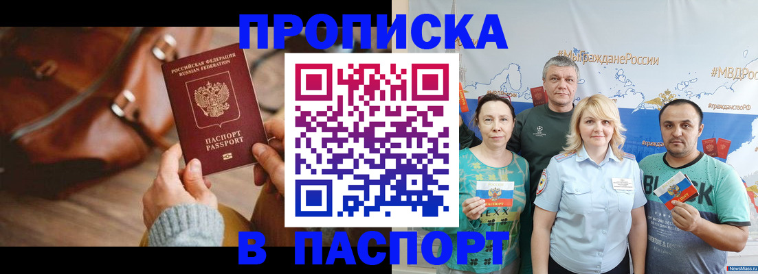 временная регистрация собственник в Москве