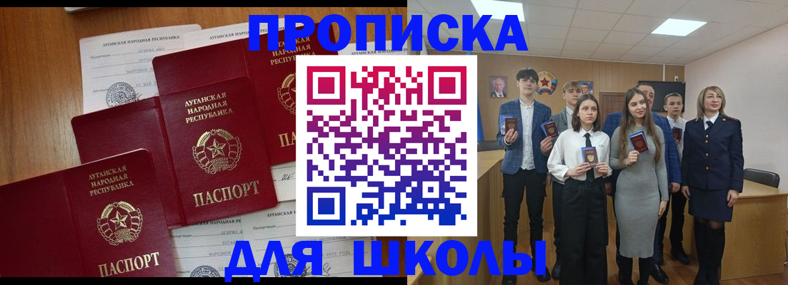 прописка от собственника в Москве