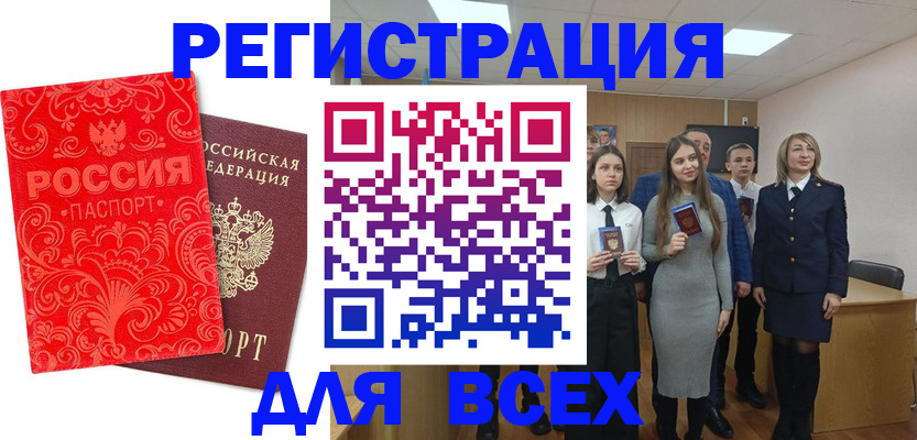 купить прописку в Москве