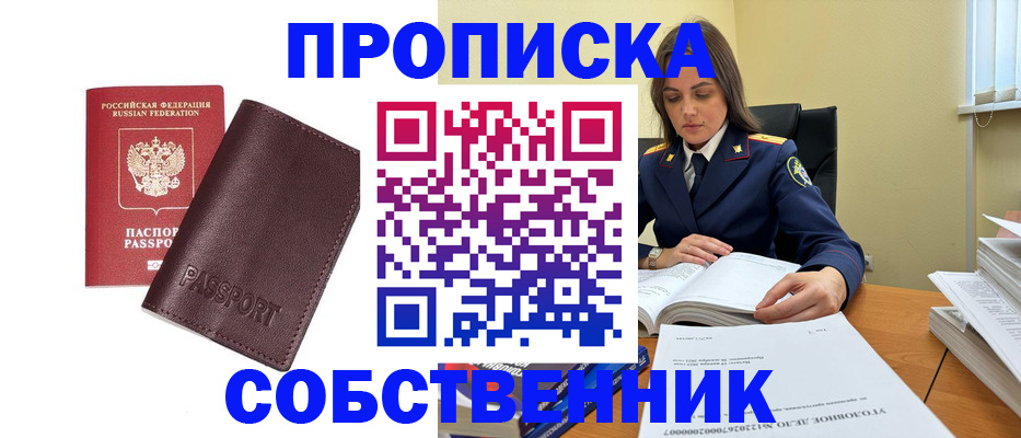 временная регистрация гарантия в Москве