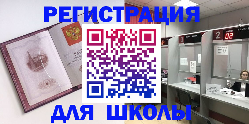 временная регистрация недорого в Москве